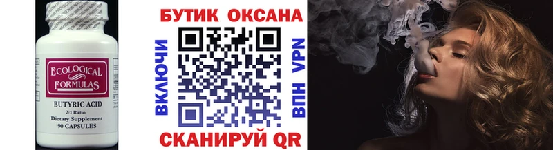 Купить где  Иваново  Бутират оксибутират 