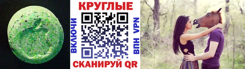 ЭКСТАЗИ 250 мг  Купить  Иваново 