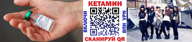 Кетамин VHQ  Купить  Иваново 