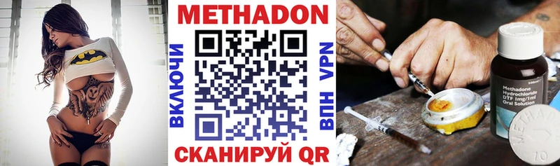 Купить  Иваново  МЕТАДОН VHQ 